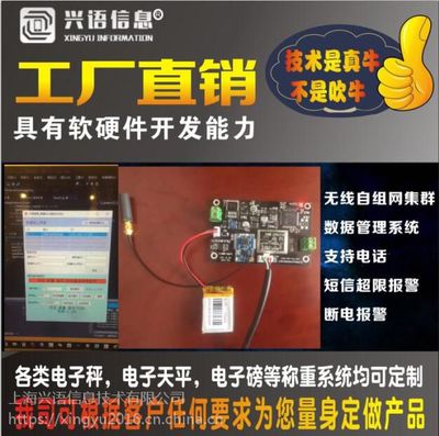 嘉興200公斤醫院專用垃圾類別打印二維碼功能秤及其數據管理解決方案