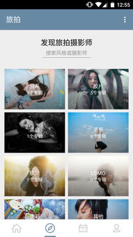 旅拍客戶(hù)端v0.9.6安卓版評(píng)測(cè) 當(dāng)易網(wǎng)出品，探索攝影攝像新體驗(yàn)